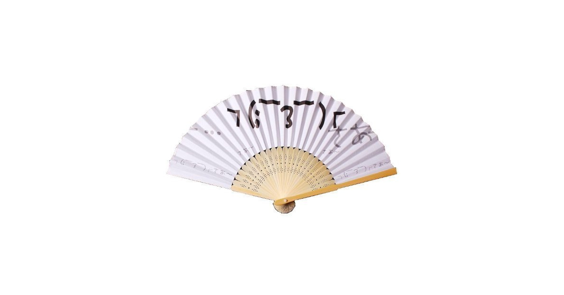 Amazon.co.jp: 扇子 顔文字 ￢(;￣3￣)┌ さあー